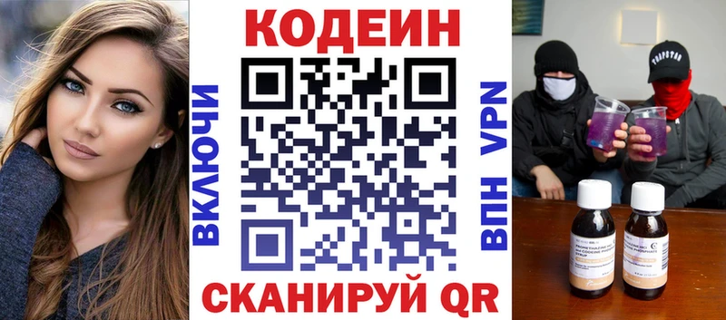 Codein Purple Drank Красноуральск