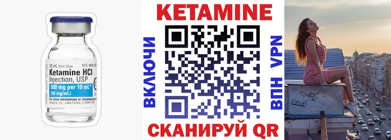 Кетамин VHQ  Красноуральск 