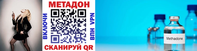 цена наркотик  Красноуральск  Метадон VHQ 